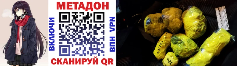 Метадон кристалл  Купить где  Липки 