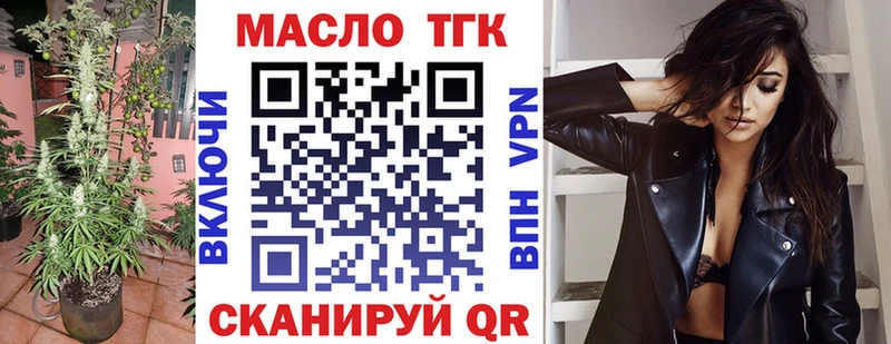 ТГК Wax Липки